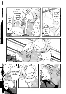 Page 20 of wish make - preview thumbnail