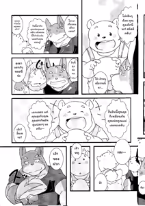 Page 21 of wish make - preview thumbnail