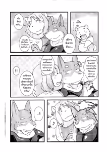 Page 22 of wish make - preview thumbnail