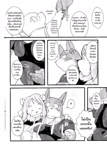 Page 24 of wish make - preview thumbnail