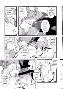 Page 29 of wish make - preview thumbnail