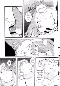 Page 5 of wish make - preview thumbnail
