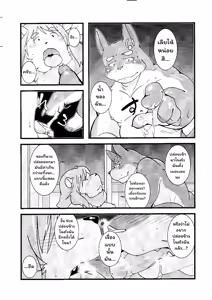 Page 6 of wish make - preview thumbnail