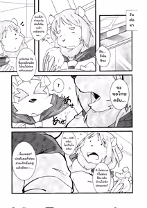 Page 7 of wish make - preview thumbnail