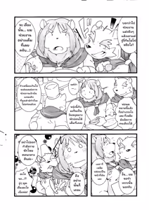 Page 8 of wish make - preview thumbnail