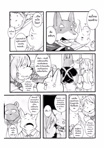 Page 10 of wish make - preview thumbnail