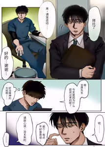 Page 4 of 医生，有母乳流出来我很困扰... - preview thumbnail