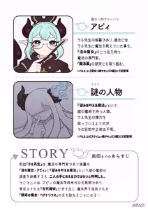 Page 3 of Succubus no Sensei FILE.12 "Kinjutsu no Majo Hen" - preview thumbnail