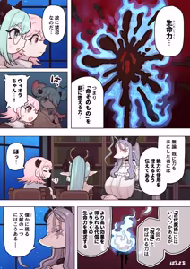 Page 56 of Succubus no Sensei FILE.12 "Kinjutsu no Majo Hen" - preview thumbnail