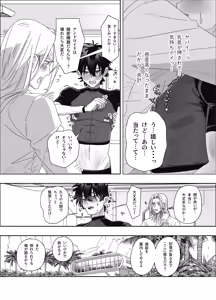 Page 20 of 無人島アンドロイド連続アクメで発電中 - preview thumbnail