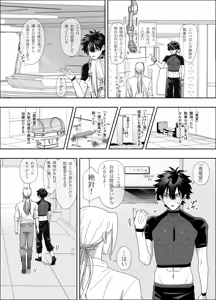 Page 21 of 無人島アンドロイド連続アクメで発電中 - preview thumbnail