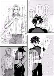Page 22 of 無人島アンドロイド連続アクメで発電中 - preview thumbnail