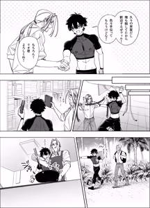 Page 23 of 無人島アンドロイド連続アクメで発電中 - preview thumbnail