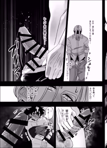 Page 30 of 無人島アンドロイド連続アクメで発電中 - preview thumbnail