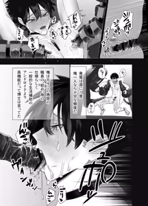 Page 3 of 無人島アンドロイド連続アクメで発電中 - preview thumbnail