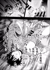 Page 31 of 無人島アンドロイド連続アクメで発電中 - preview thumbnail
