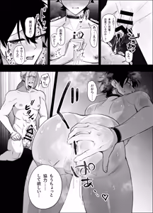 Page 35 of 無人島アンドロイド連続アクメで発電中 - preview thumbnail
