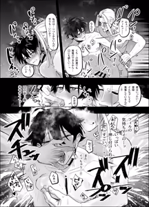 Page 37 of 無人島アンドロイド連続アクメで発電中 - preview thumbnail