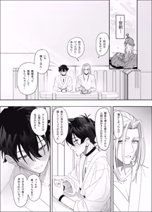 Page 41 of 無人島アンドロイド連続アクメで発電中 - preview thumbnail