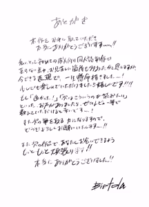 Page 44 of 無人島アンドロイド連続アクメで発電中 - preview thumbnail