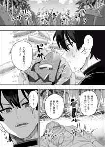 Page 7 of 無人島アンドロイド連続アクメで発電中 - preview thumbnail