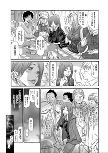 Page 3 of Dousoukai - preview thumbnail