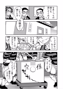 Page 3 of Rentaru Ana-gakari - preview thumbnail