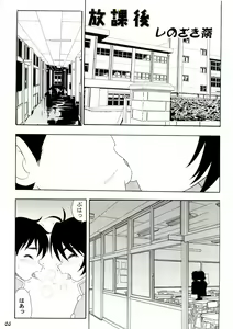 Page 5 of Shot a Shota 3 - preview thumbnail