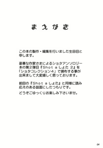 Page 3 of Shot a Shota 2 - preview thumbnail