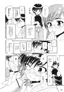 Page 33 of Shot a Shota 2 - preview thumbnail
