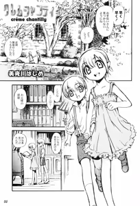 Page 4 of Shot a Shota 2 - preview thumbnail