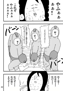 Page 40 of rockman no ero hon 2 - preview thumbnail