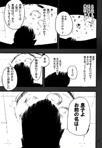 Page 4 of rockman no ero hon 2 - preview thumbnail