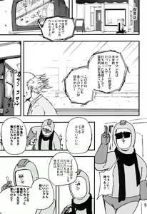 Page 8 of rockman no ero hon 2 - preview thumbnail