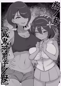 Page 3 of Metsuki Kawataruko no Junan 3 - preview thumbnail