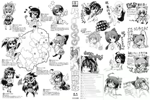 Page 5 of Hamegoro Shirokuloli - preview thumbnail