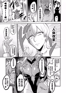 Page 11 of サキュバス・ドミネーション - preview thumbnail
