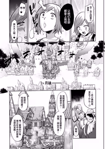 Page 17 of サキュバス・ドミネーション - preview thumbnail