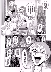 Page 18 of サキュバス・ドミネーション - preview thumbnail