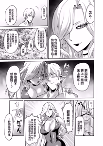 Page 19 of サキュバス・ドミネーション - preview thumbnail