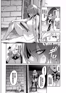Page 26 of サキュバス・ドミネーション - preview thumbnail