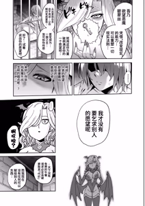 Page 27 of サキュバス・ドミネーション - preview thumbnail