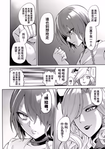 Page 28 of サキュバス・ドミネーション - preview thumbnail