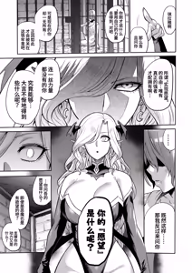 Page 29 of サキュバス・ドミネーション - preview thumbnail