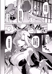 Page 30 of サキュバス・ドミネーション - preview thumbnail