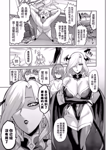 Page 31 of サキュバス・ドミネーション - preview thumbnail