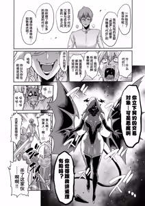 Page 32 of サキュバス・ドミネーション - preview thumbnail