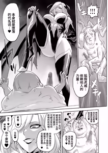 Page 41 of サキュバス・ドミネーション - preview thumbnail