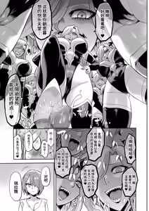 Page 43 of サキュバス・ドミネーション - preview thumbnail