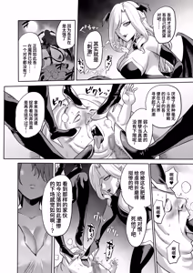 Page 44 of サキュバス・ドミネーション - preview thumbnail
